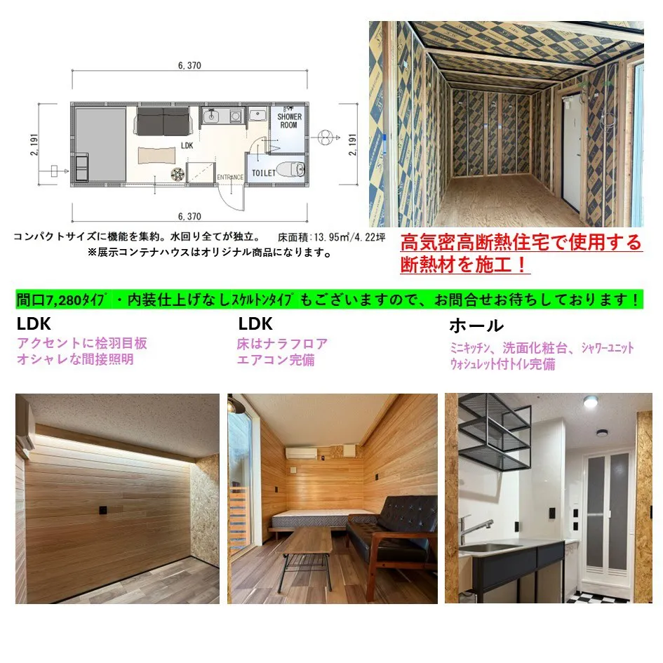 福島県南相馬市小高区の地域密着型すぎる工務店の