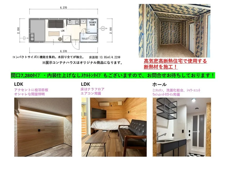 福島県南相馬市小高区の地域密着型すぎる工務店の
