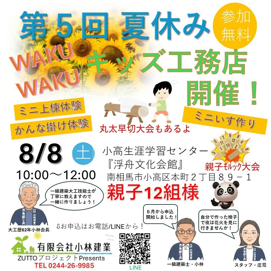 みなさま！こんにちは！