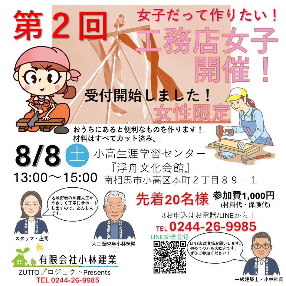 みなさま！こんにちは！